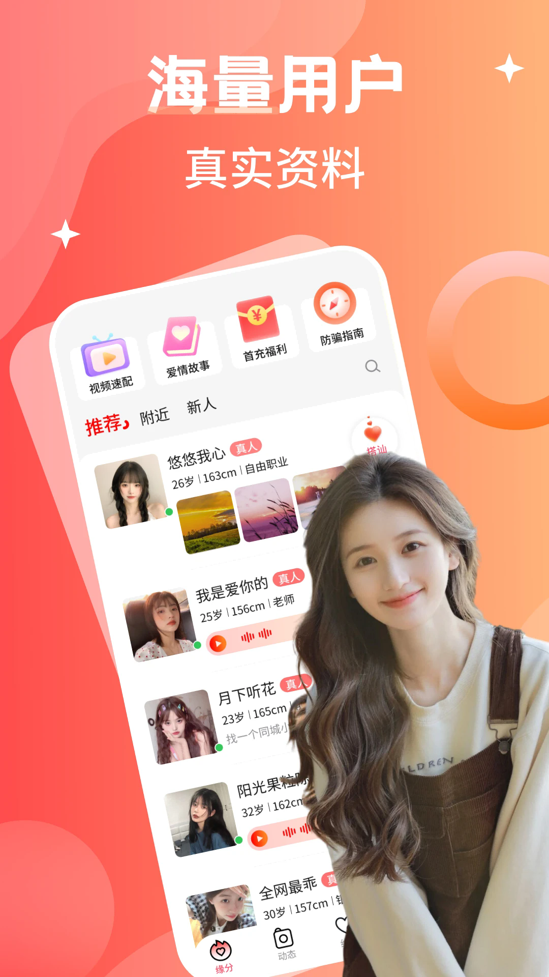 İ���������ٷ���3.4.84��׿���ͼ1