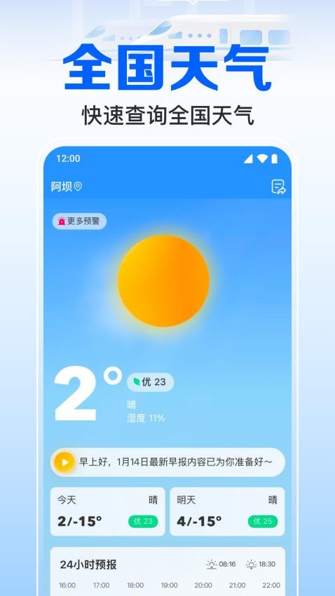 �𳵶�Ʊʵʱ����app���°�v1.0.11.1001��׿���ͼ2