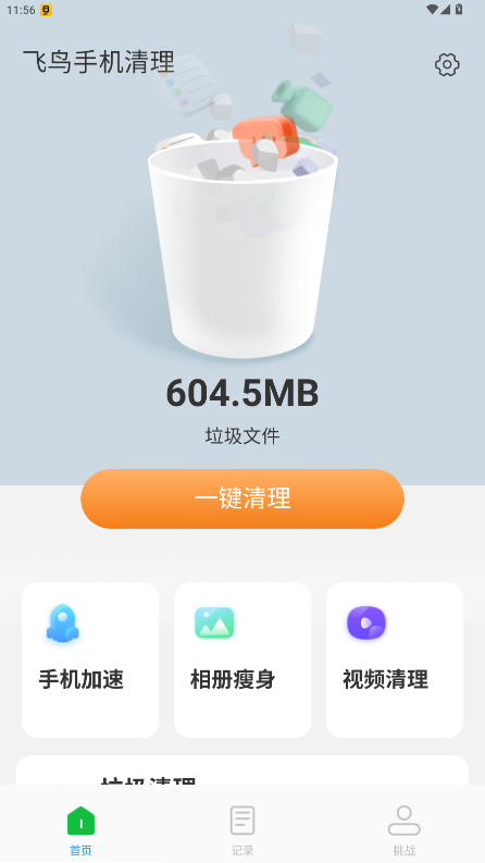 �����ֻ�����app���°�1.0.7��ͼ1