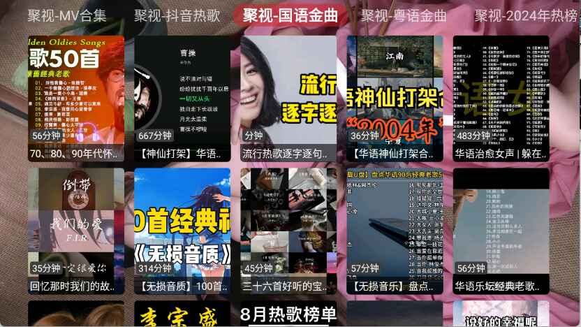 ��������TV���ӹٷ����°汾1.0.0��ͼ2