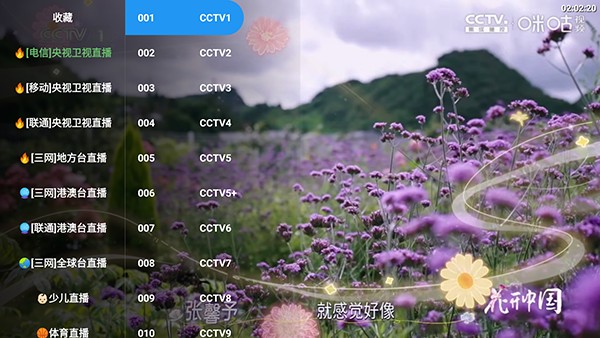 �����ӽ�TV���Ӱ����°汾v3.5.4��׿���ͼ1