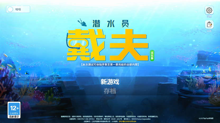 ǱˮԱ���������ֻ�������Ѱ�1.0.19��ͼ1