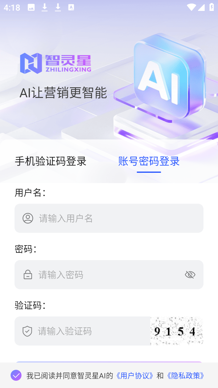 ������AI�ٷ����°�v1.0.1��׿���ͼ0