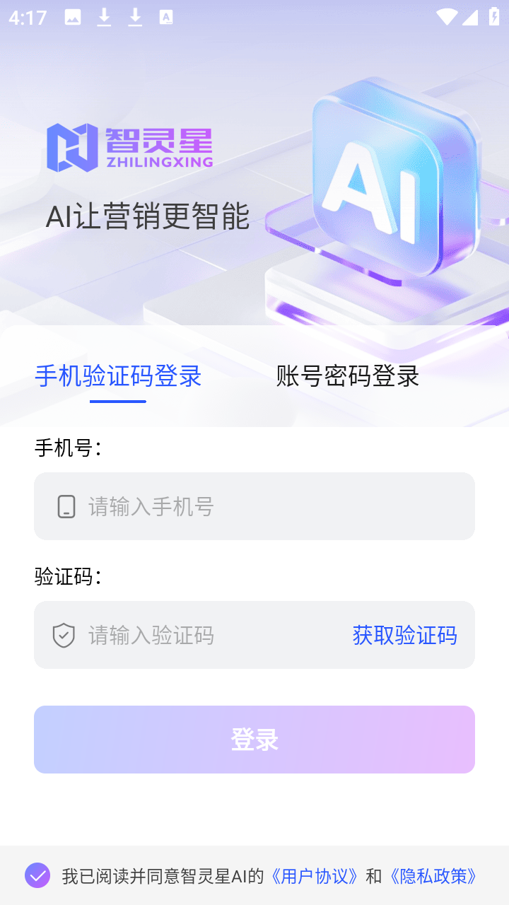 ������AI�ٷ����°�v1.0.1��׿���ͼ2