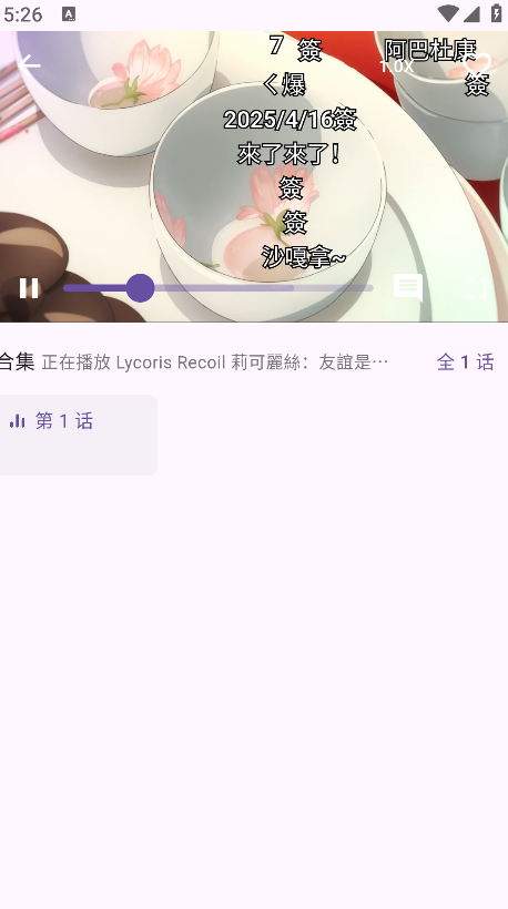 һ��������Ļ׷�����°�app����1.4.1��ͼ0