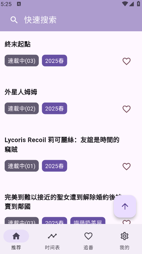 һ��������Ļ׷�����°�app����1.4.1��ͼ1