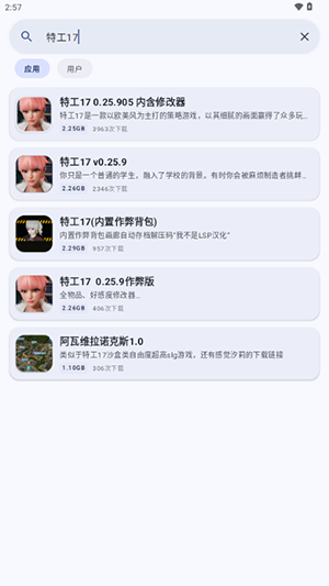 ¹��������Ϸ��app�޹�����°�2.1.0-beta2��ͼ0