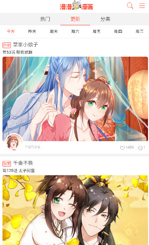 ��������app�ٷ���Ѱ�v1��׿���ͼ2