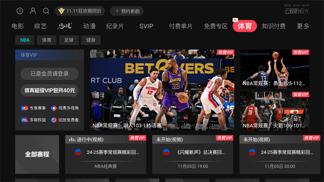 NewV�������عٷ���ͻ���18.6.0.1011��ͼ0