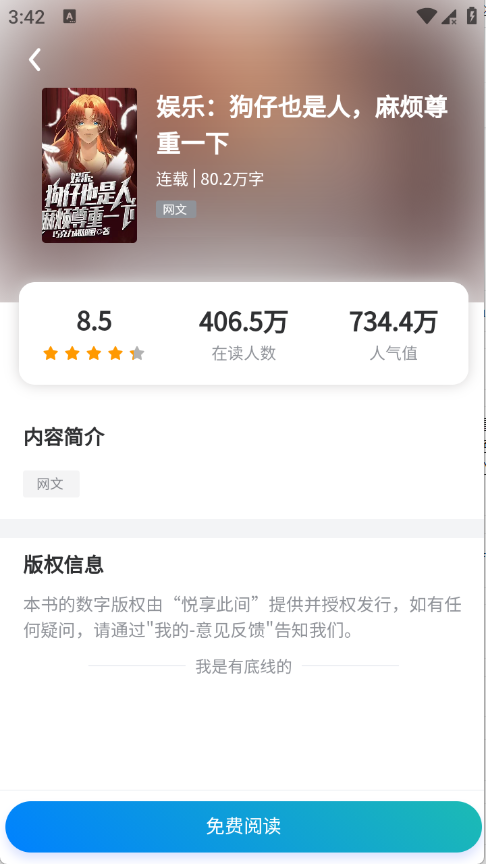 �����˼�app�ٷ�����1.0.0��׿���ͼ0