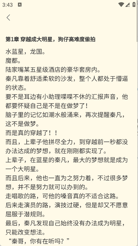 �����˼�app�ٷ�����1.0.0��׿���ͼ2