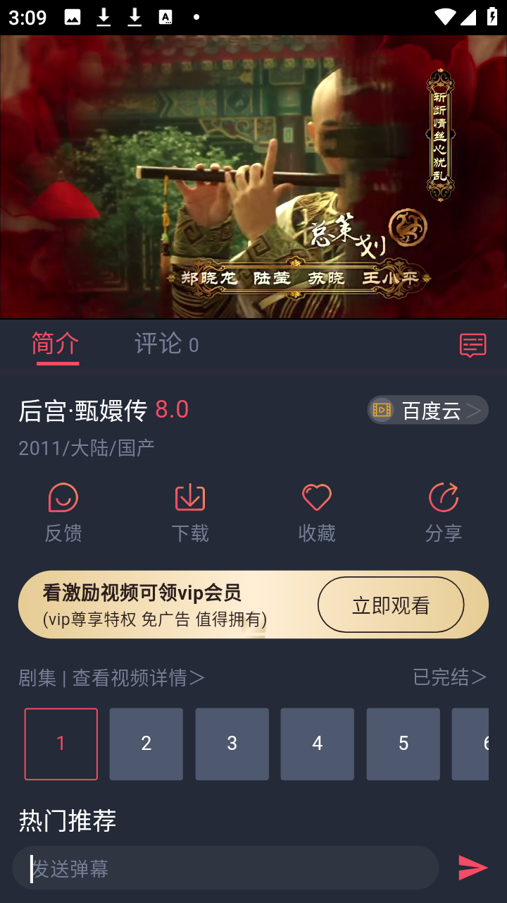 �׺�Ӱ���°��ֻ���׷��app1.0.1.2��ͼ1