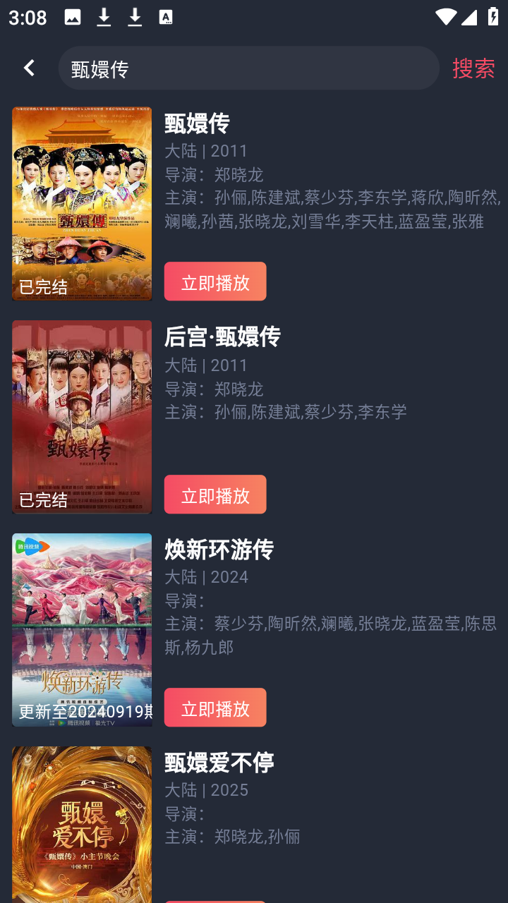 �׺�Ӱ���°��ֻ���׷��app1.0.1.2��ͼ2