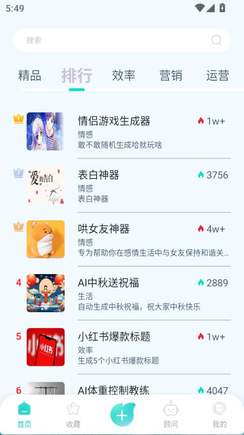 ����ai��Ѱ�v1.0.1�ֻ����ͼ1