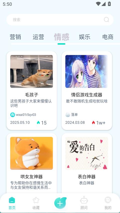 ����ai��Ѱ�v1.0.1�ֻ����ͼ3