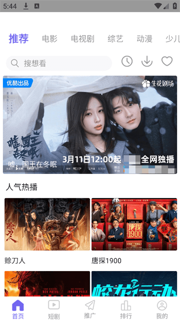 İӰ����tv���°�1.1.3��׿���ͼ1