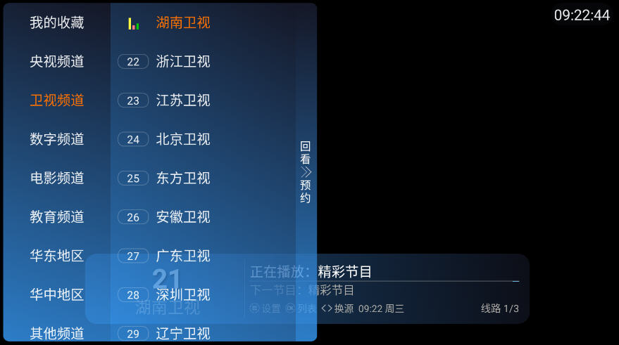 �Ǻ�ֱ��app���ذ�װ���°汾v1.0.0��׿���ͼ3