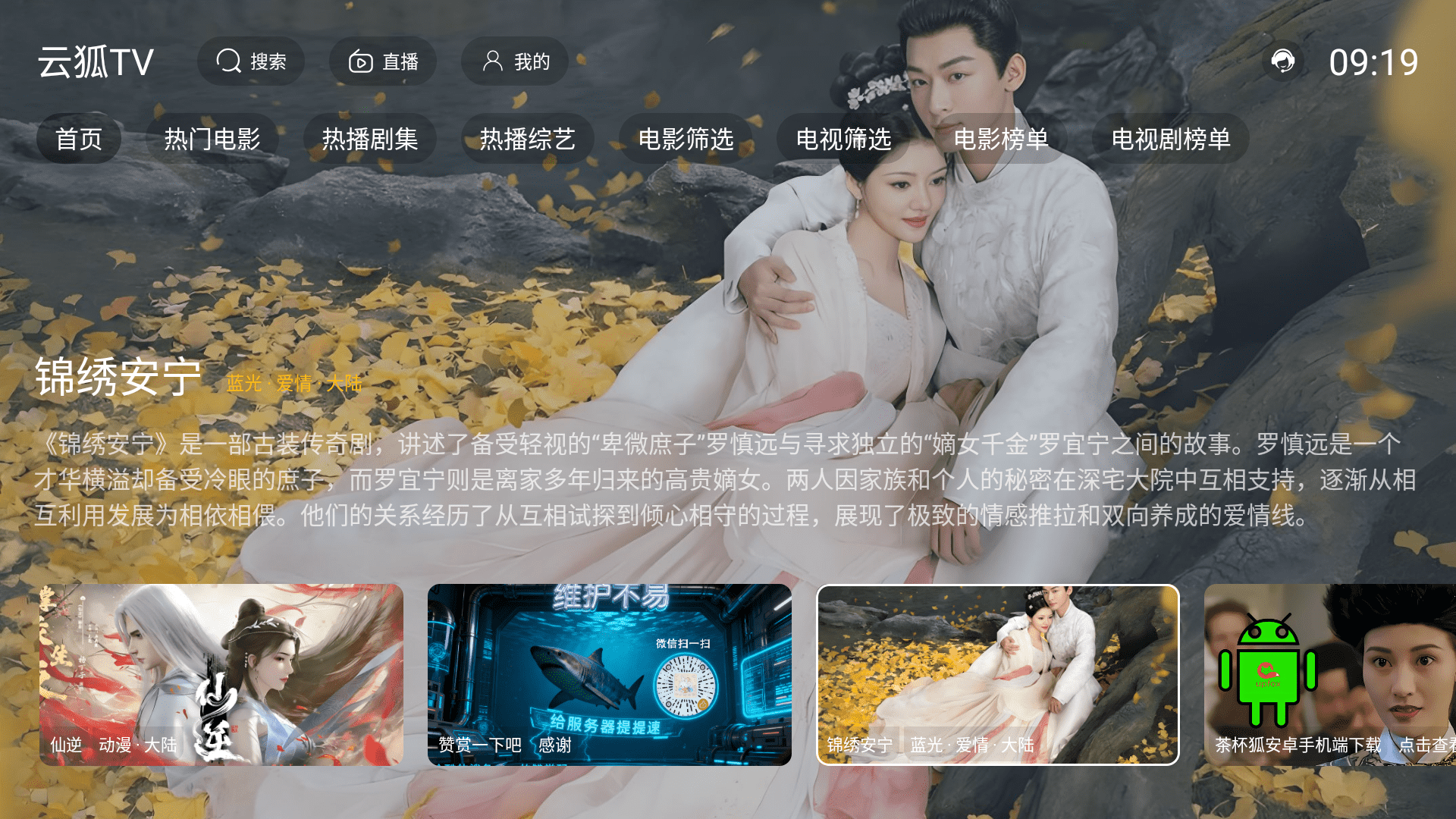 �ƺ�tv���Ӷ�apk2.3.6��Ѱ��ͼ1