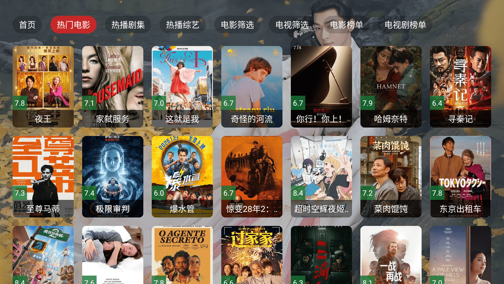 �ƺ�tv���Ӷ�apk2.3.6��Ѱ��ͼ2