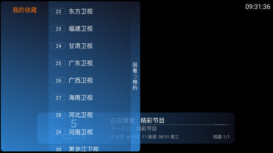 ����TV���Ӱ�ٷ����°�v1.0.0��׿���ͼ2