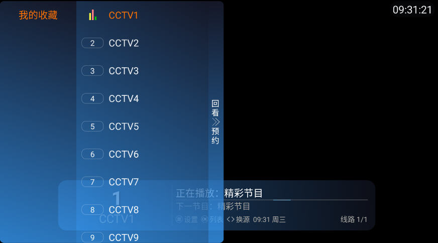 ����TV���Ӱ�ٷ����°�v1.0.0��׿���ͼ1