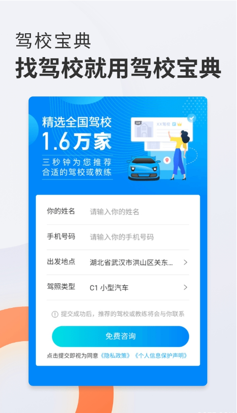 ¼ÝУ±¦µäͨÃâ·Ñ°æ ¼ÝУ±¦µäͨÃâ·Ñ°æ