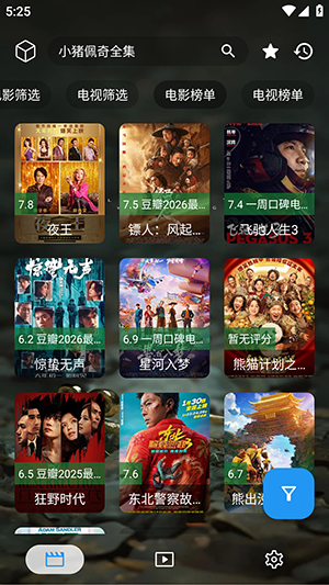 拾光专享手机版下载内置源版拾光专享截图0