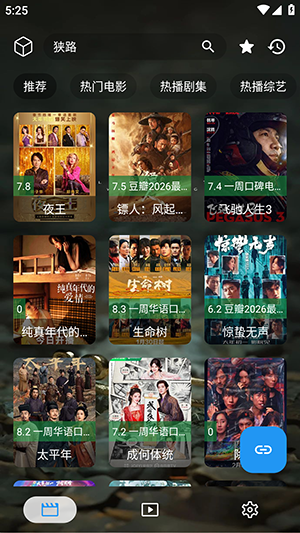 拾光专享手机版下载内置源版拾光专享截图2