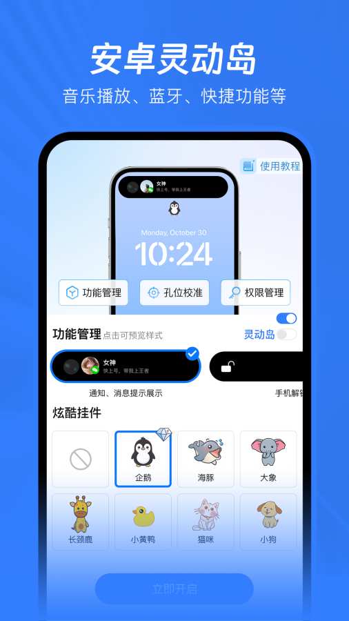 已读不想回软件免费版1.2.4截图3