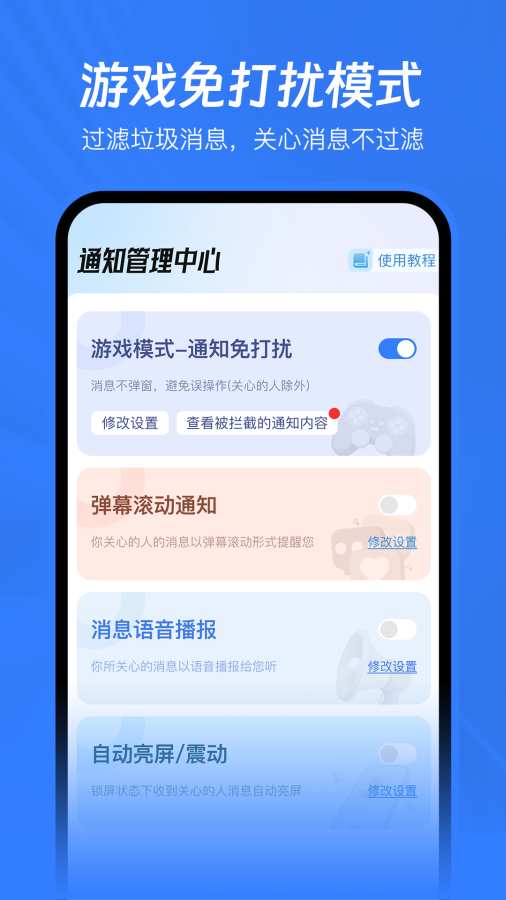 已读不想回软件免费版1.2.4截图2