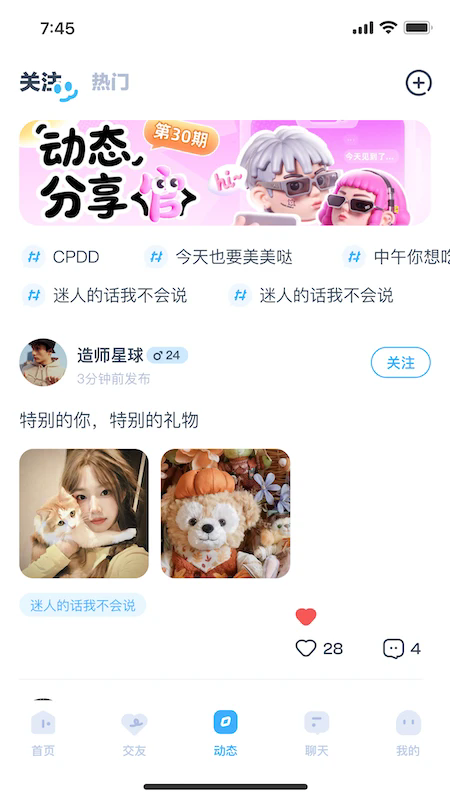 ���������ٷ�app���°�1.1.0��׿���ͼ3