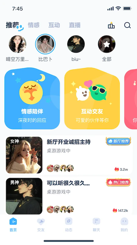 ���������ٷ�app���°�1.1.0��׿���ͼ2