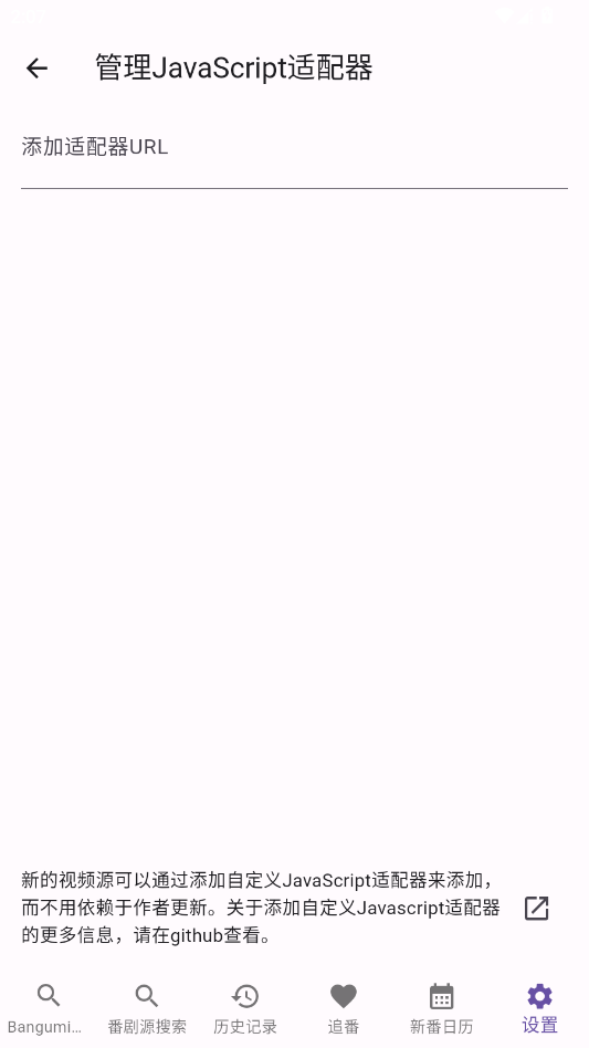 knkpanime最新版本v1.1.7安卓版截图0