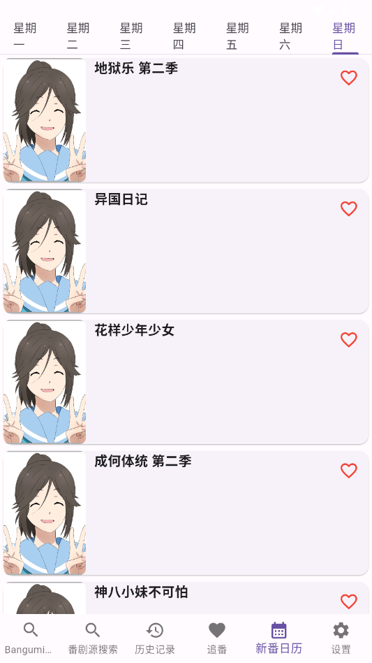 knkpanime最新版本v1.1.7安卓版截图3