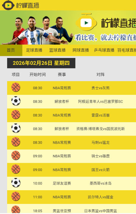 ����ֱ��app�ٷ����°�v2.6��׿���ͼ1