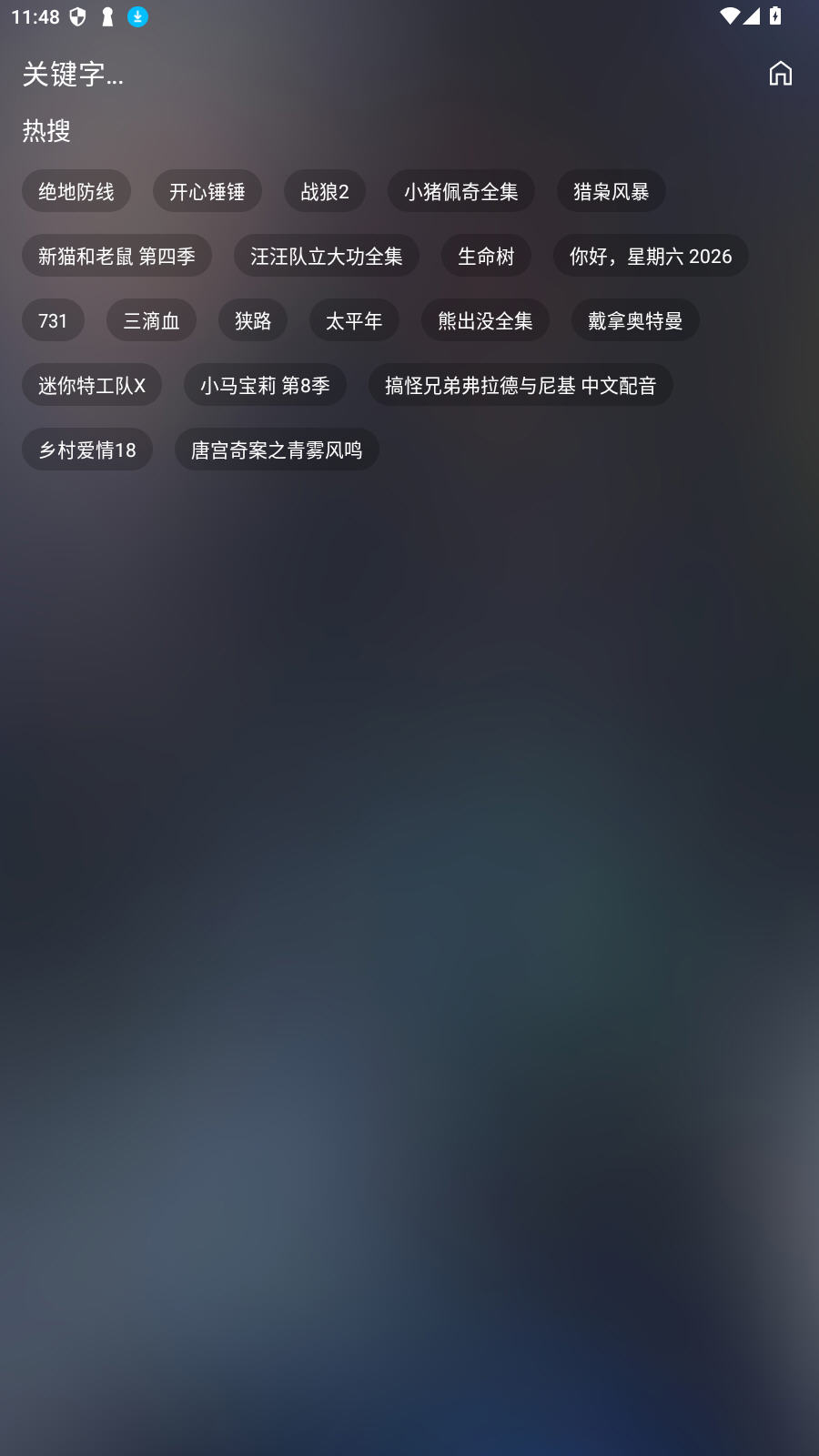 �ƺ�Ӱ�Ӱ�׿�氲װ��v2.3.8���°��ͼ0