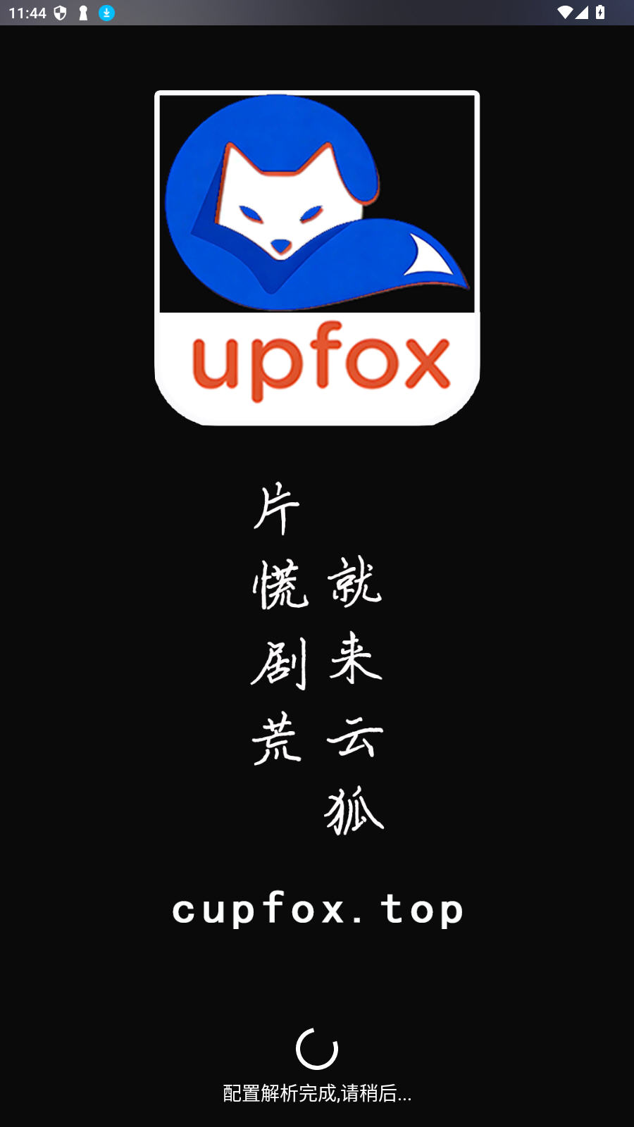 �ƺ�Ӱ�Ӱ�׿�氲װ��v2.3.8���°��ͼ4