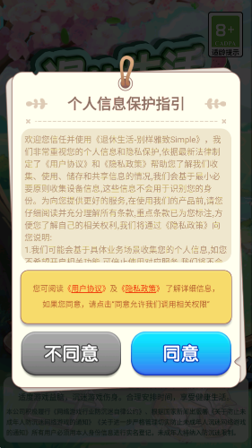 ���������������simple��Ϸ��׿��v1.0.0.0��ͼ0