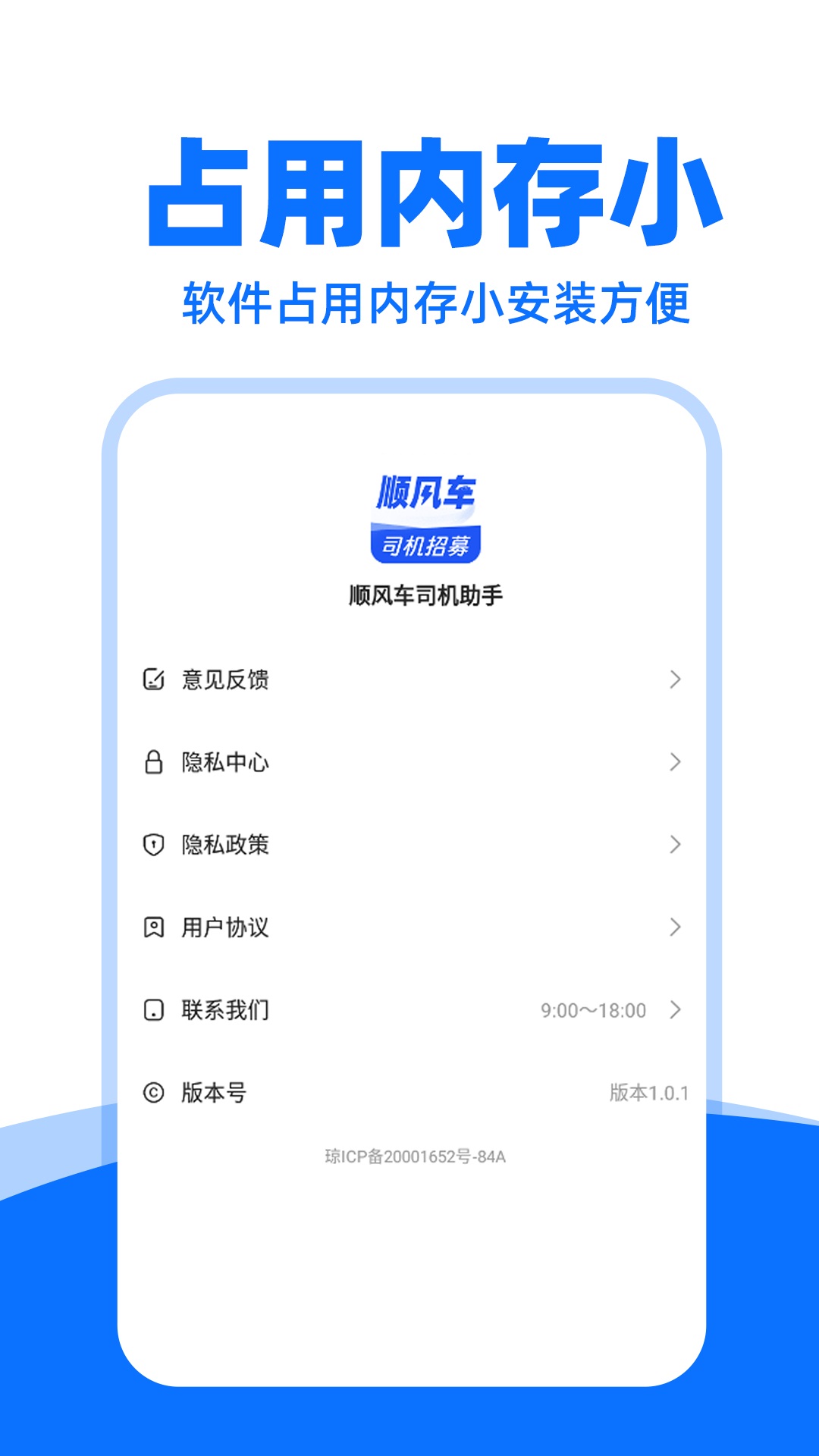 ˳�糵˾������app���°�v1.1.6��׿���ͼ0