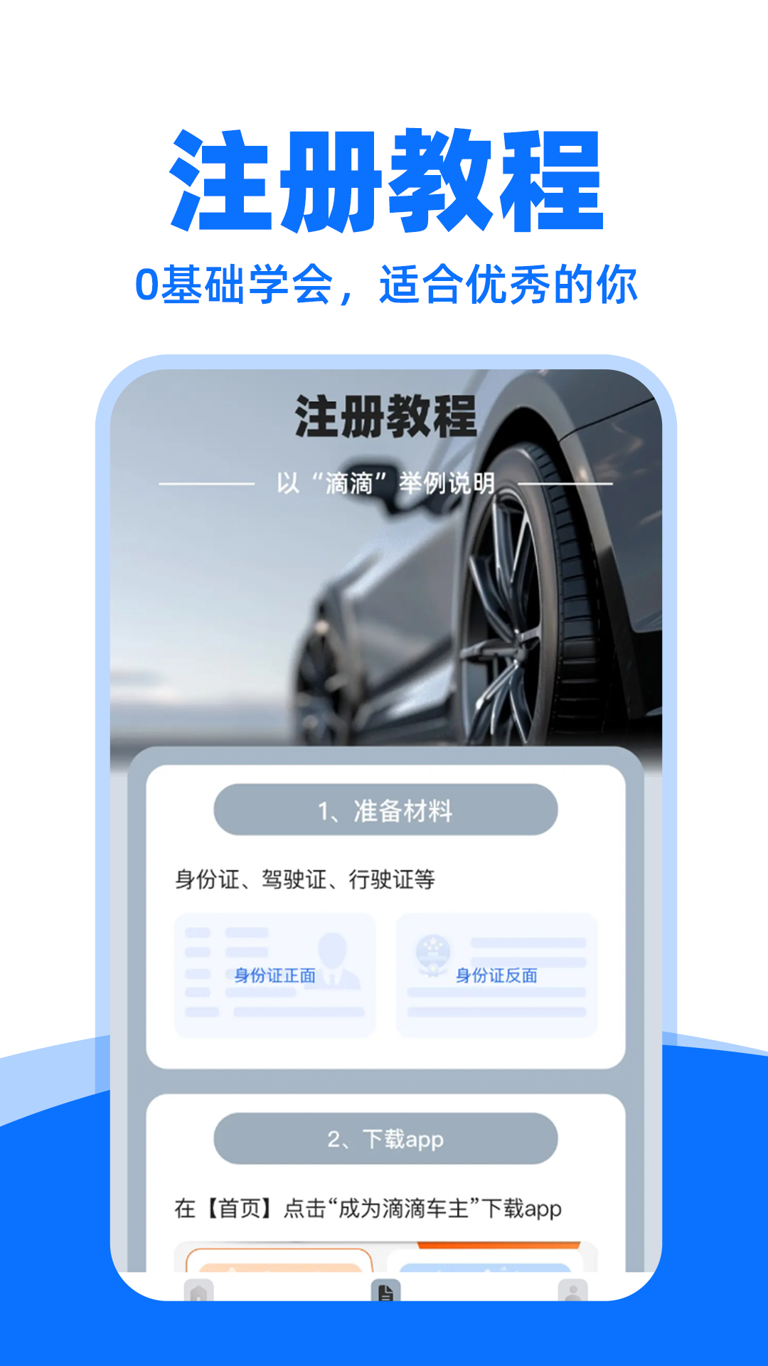 ˳�糵˾������app���°�v1.1.6��׿���ͼ2