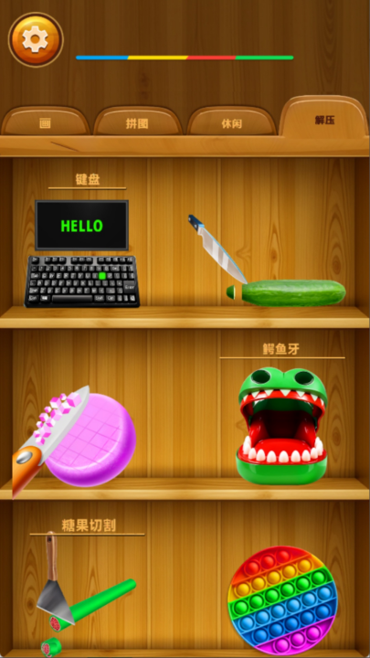 ѹ�������������ذ�׿��300.1.2��ͼ3