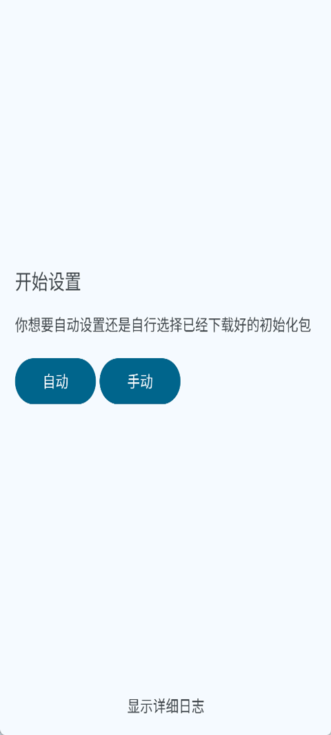 Vectras-VM-Android3.8.0��ͼ3
