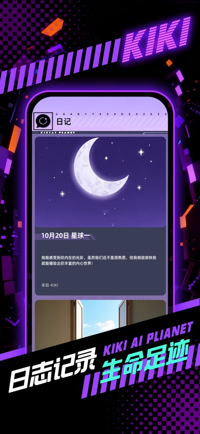 ����app�ֻ����°�2.0.70��׿���ͼ1