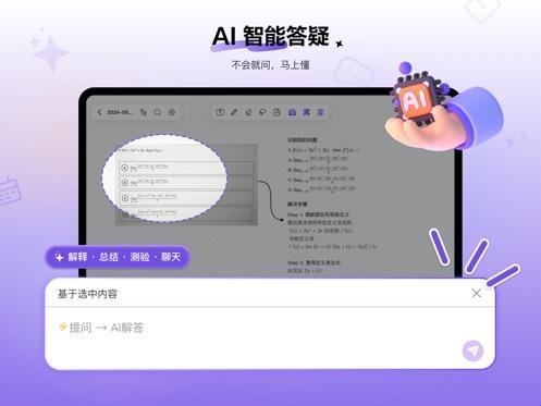 PaiNotes���ܱʼǹٷ���1.4.20��ͼ0