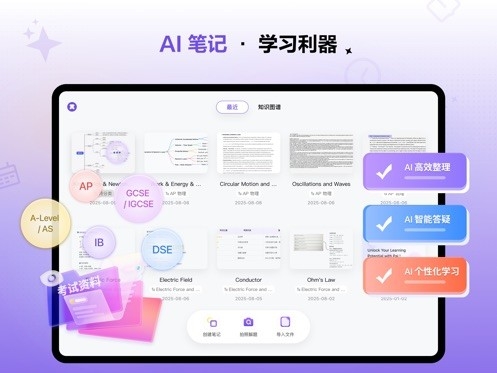 PaiNotes���ܱʼǹٷ���1.4.20��ͼ2