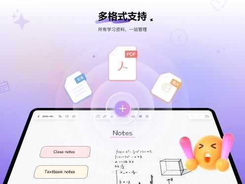 PaiNotes���ܱʼǹٷ���1.4.20��ͼ3