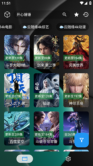 ����4k�漣app��Ѱ�v2.4.1��׿���ͼ4