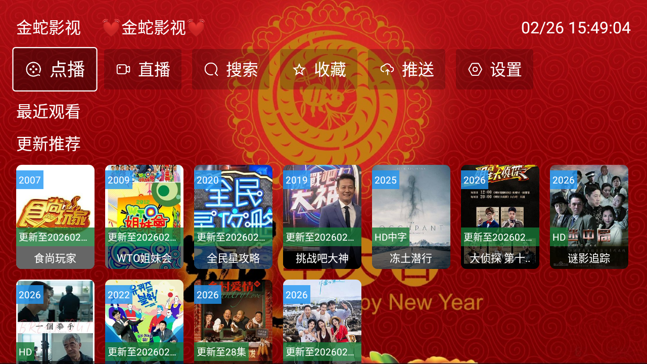 ����Ӱ��TV��2026���°�v2.7.3��׿���ͼ3