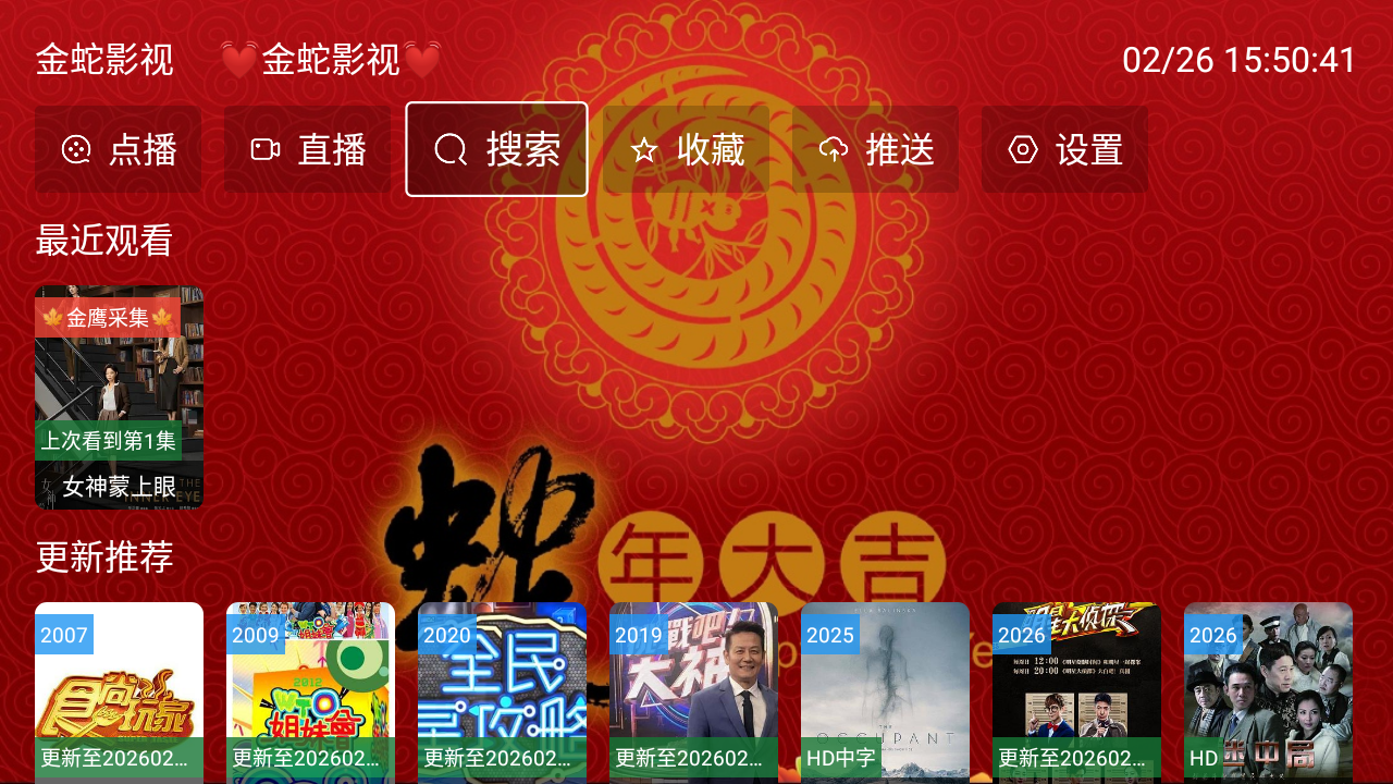 ����Ӱ��TV��2026���°�v2.7.3��׿���ͼ2