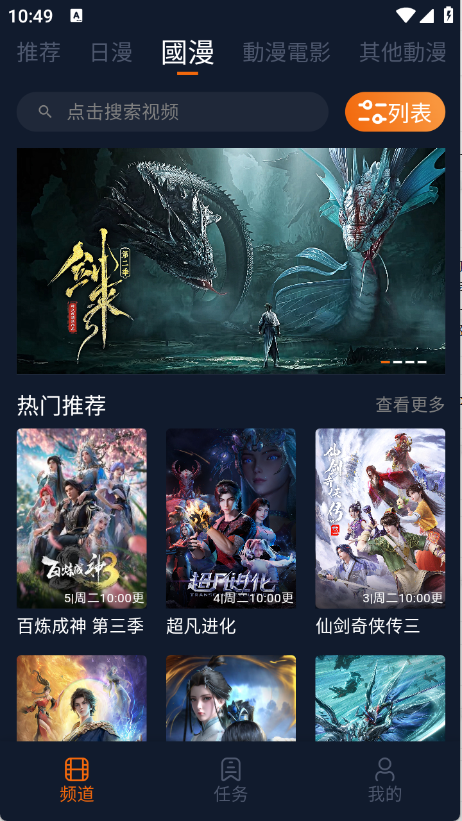 ��������app�ٷ���v1.5.8.0���°��ͼ3